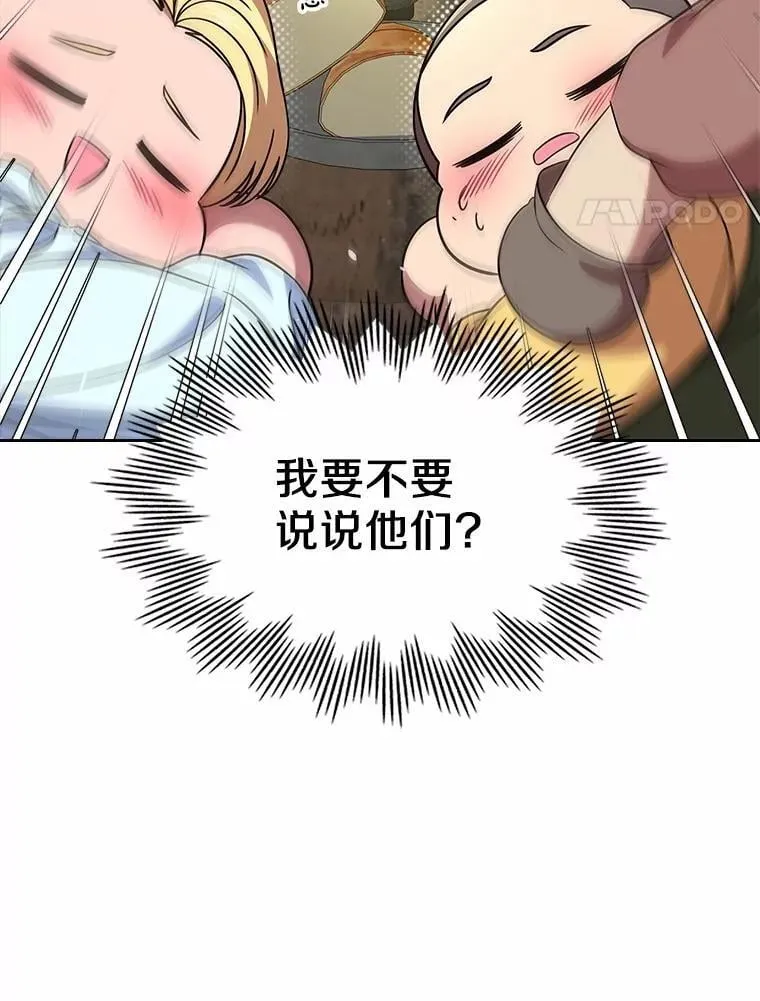 53.胸前的伤疤62