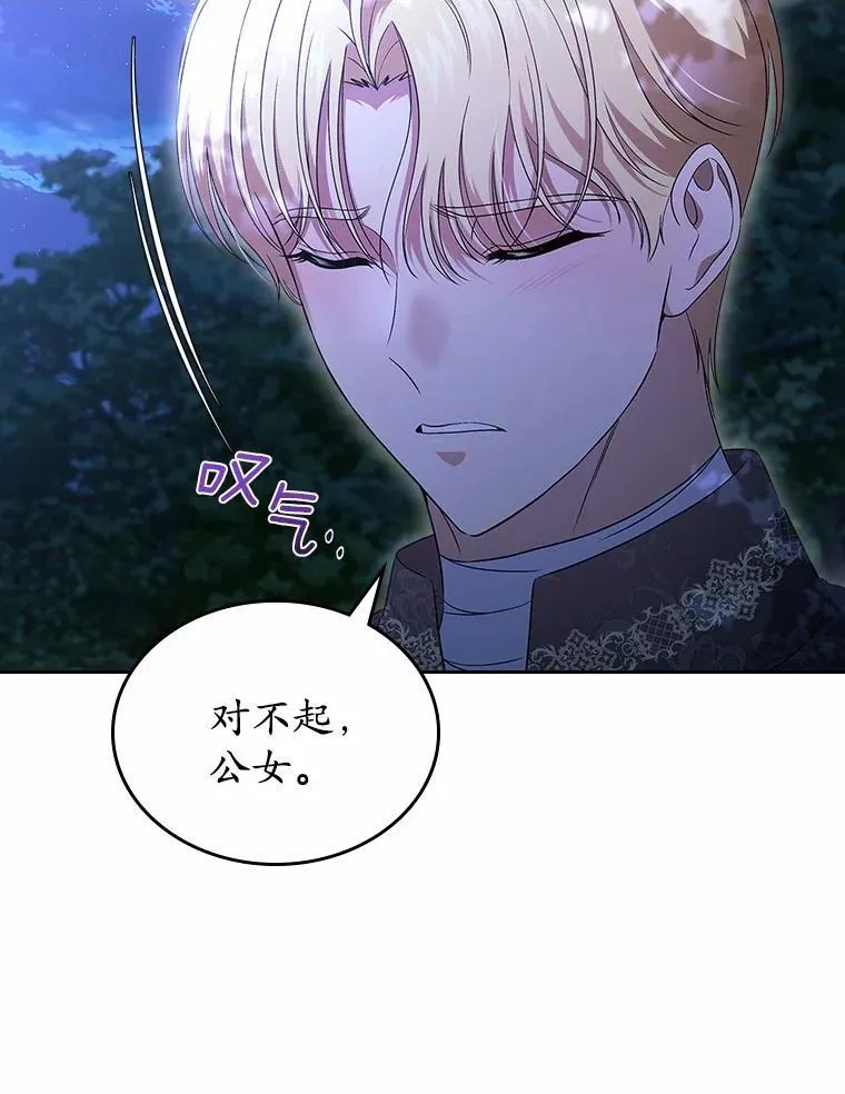 53.胸前的伤疤14