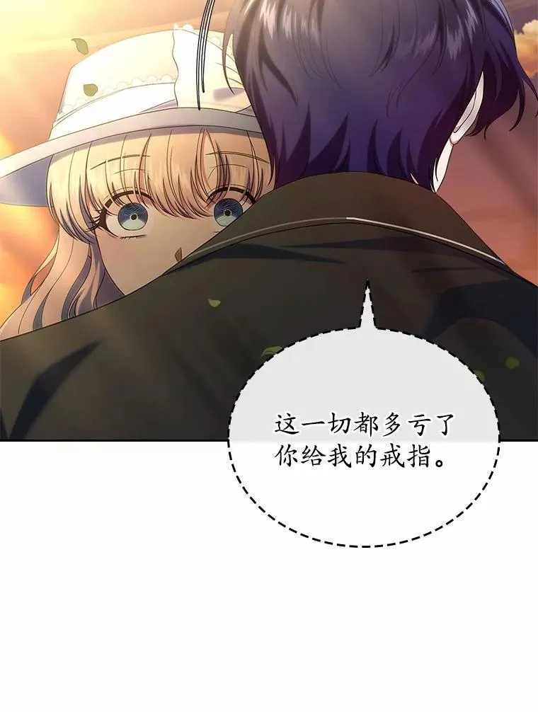 50.受伤的皇帝14
