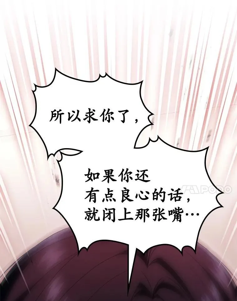 62.怒气爆发132