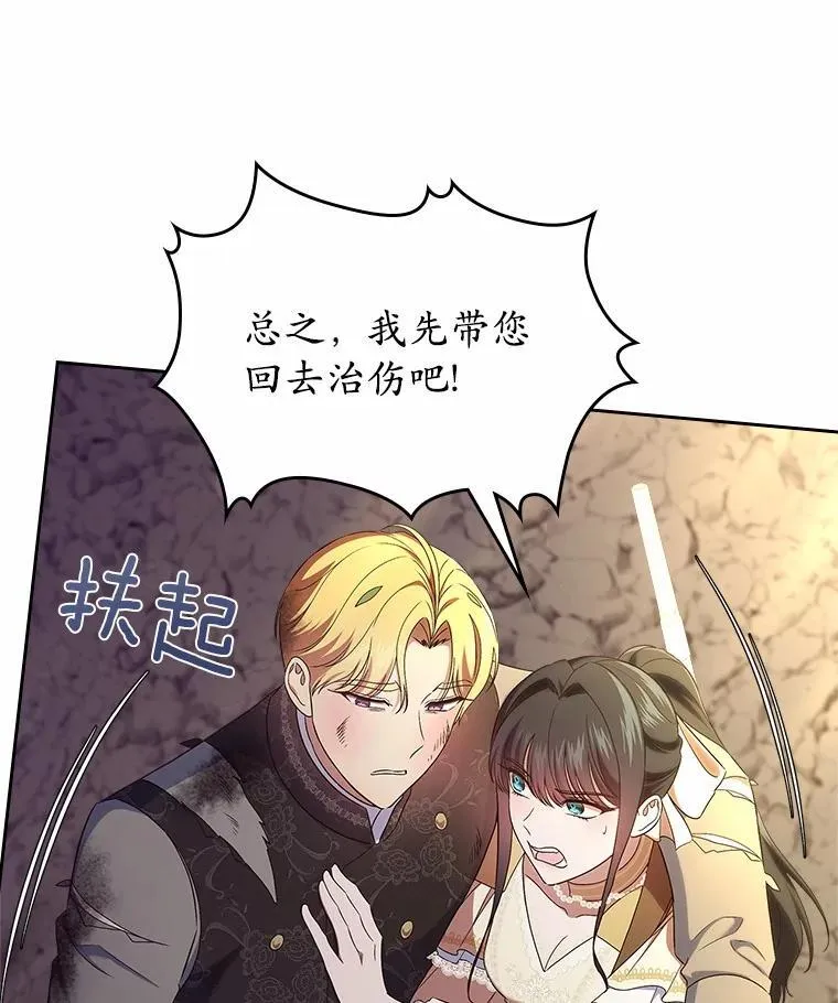 50.受伤的皇帝108