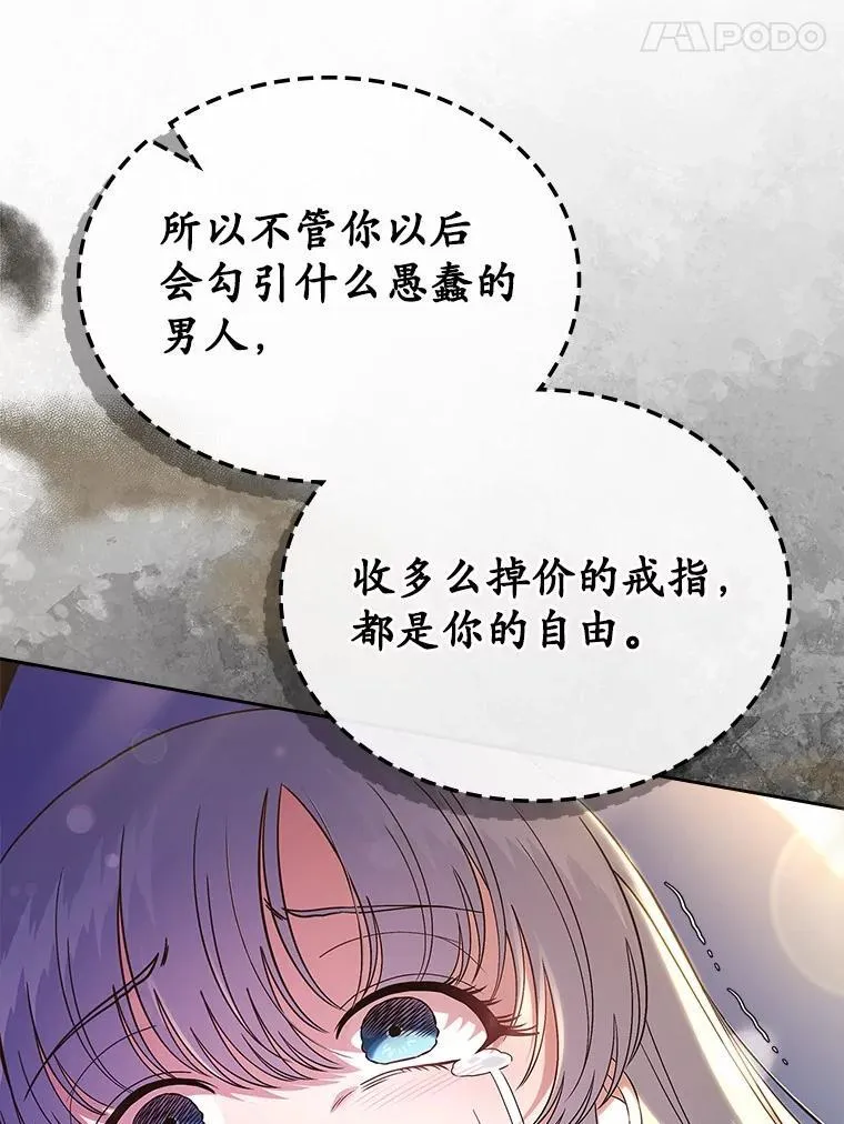 50.受伤的皇帝41