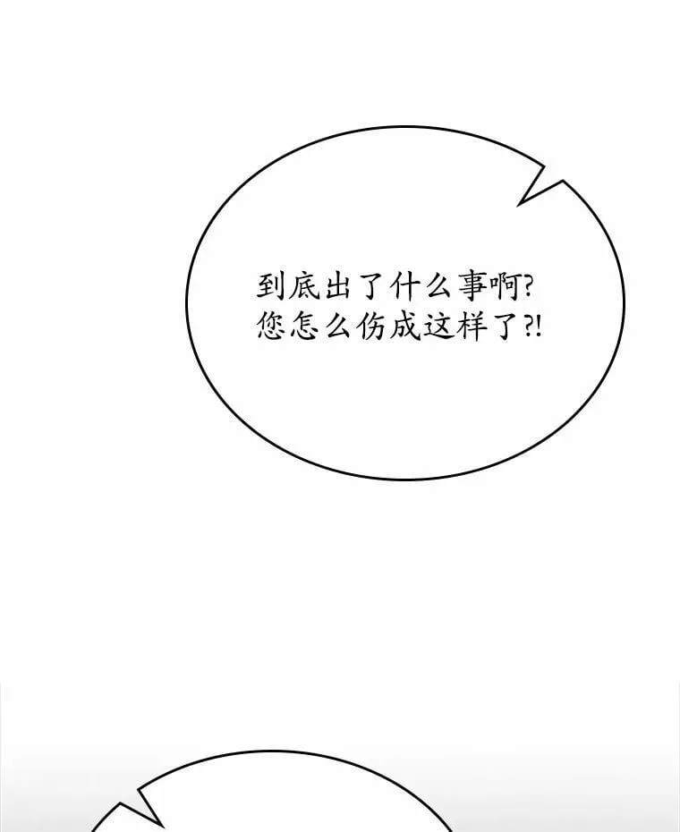 50.受伤的皇帝93
