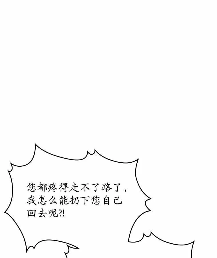 50.受伤的皇帝123