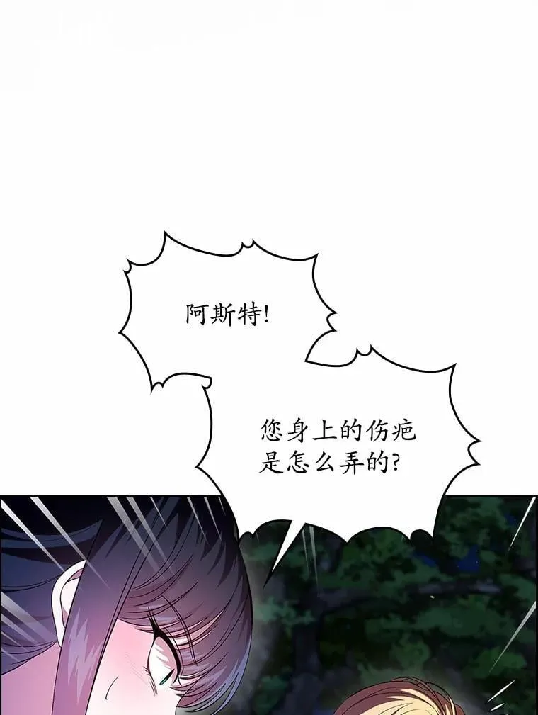 53.胸前的伤疤43