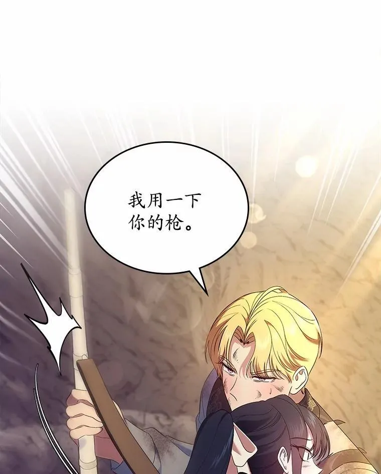 50.受伤的皇帝153