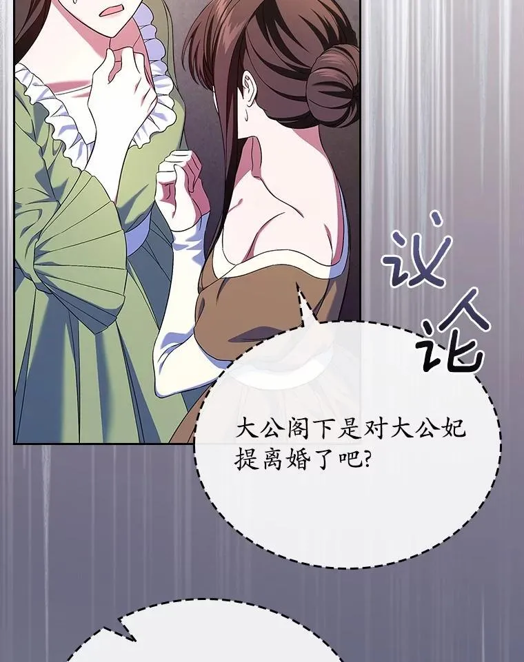 50.受伤的皇帝48