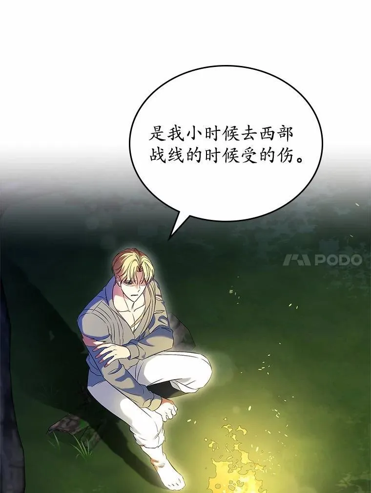 53.胸前的伤疤45