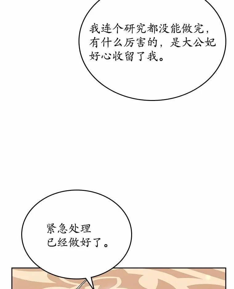 57.高级神兽19