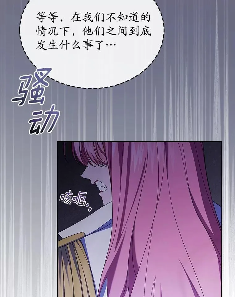 50.受伤的皇帝49