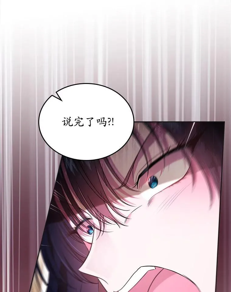 62.怒气爆发107