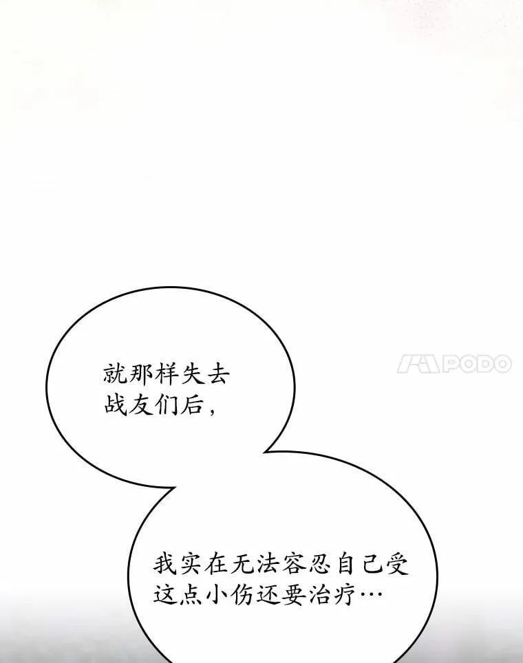 53.胸前的伤疤102