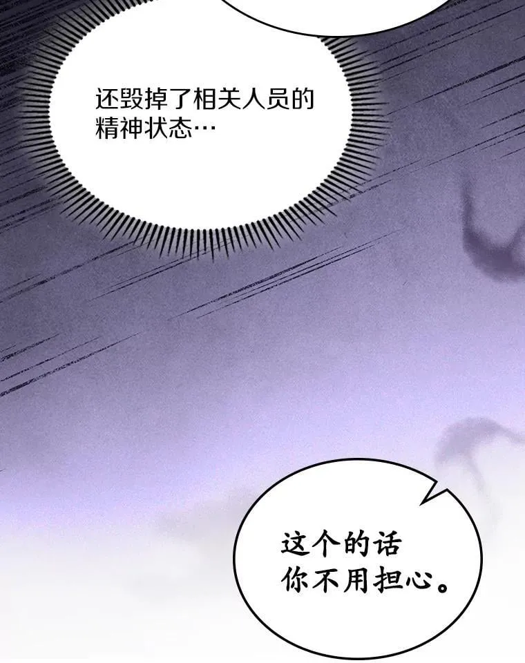 61.复仇119