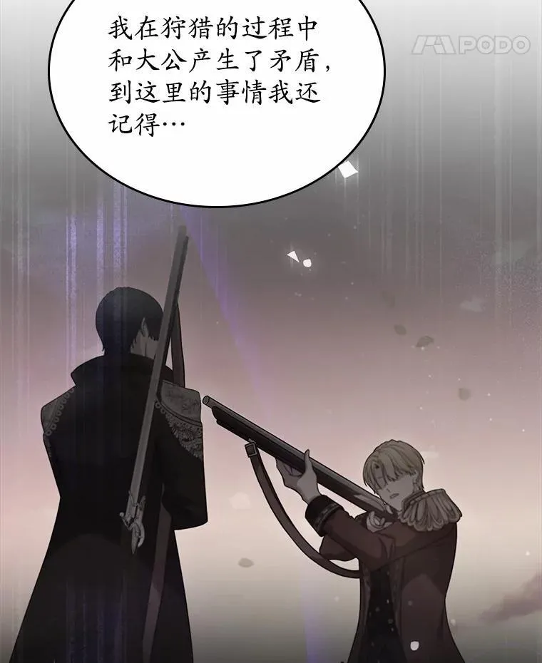 50.受伤的皇帝94