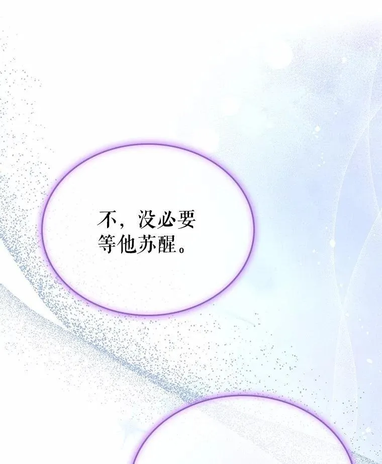 51.被选择之人77