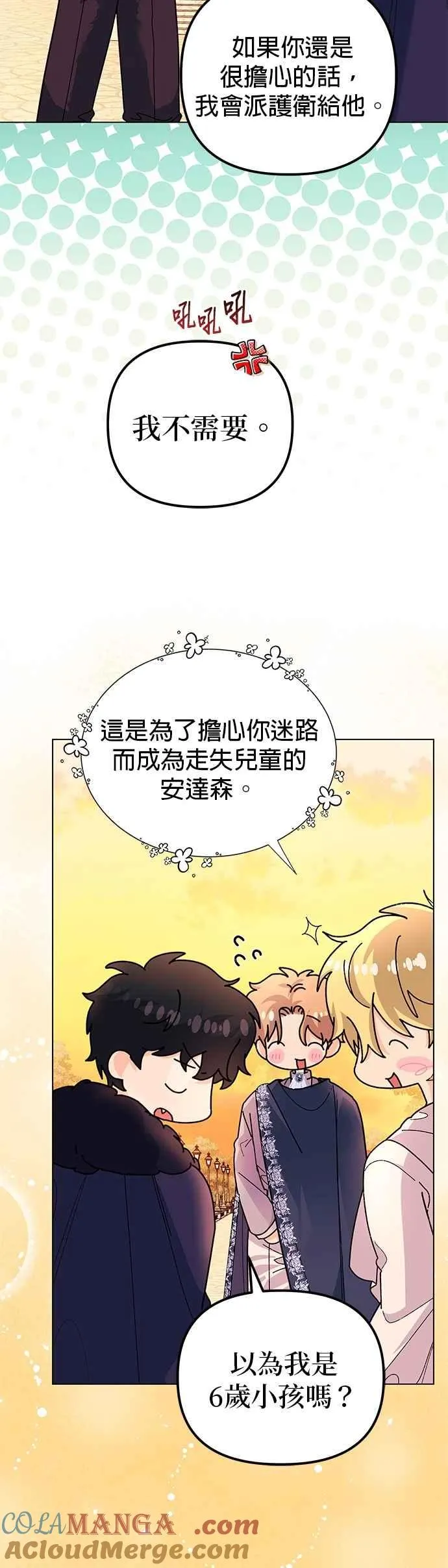 第59话51