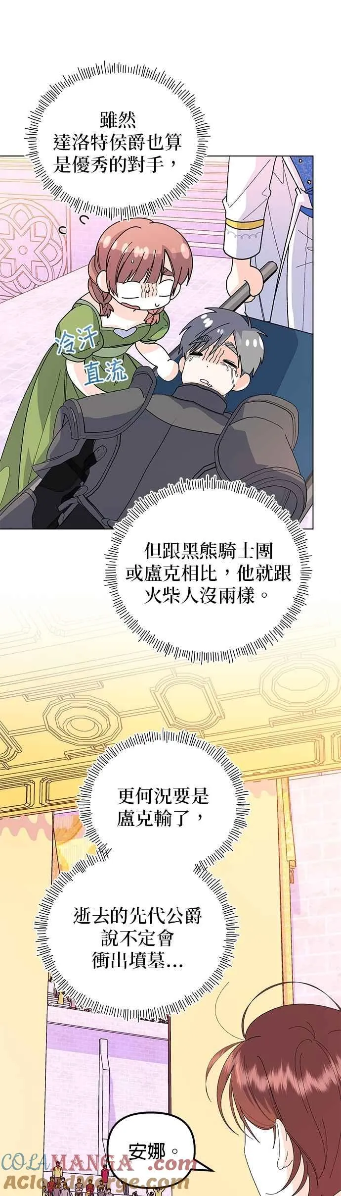 第64话21