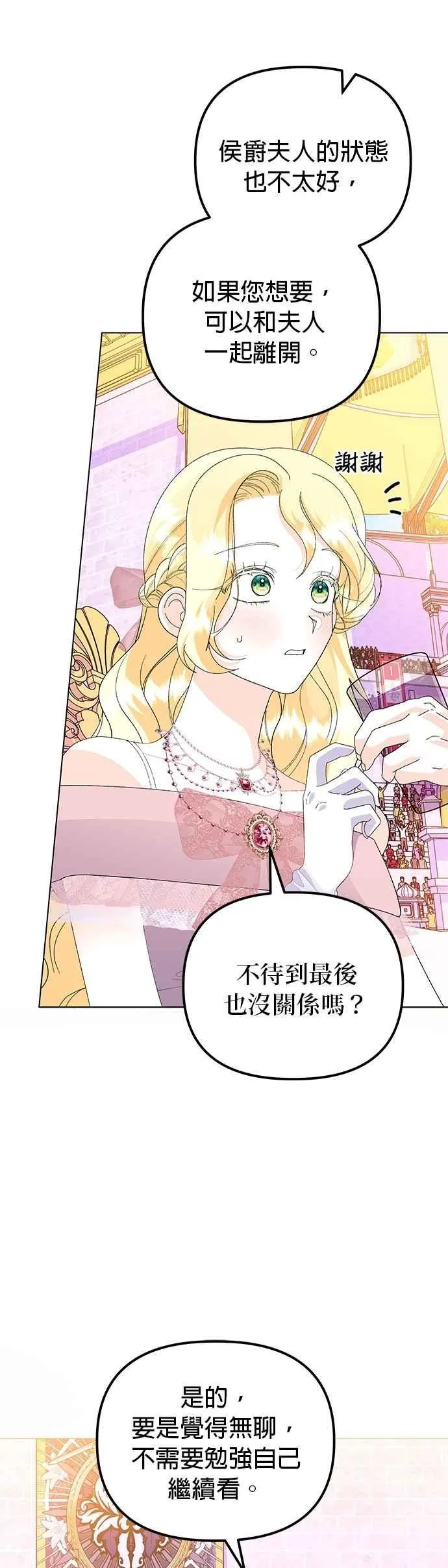 第65话4