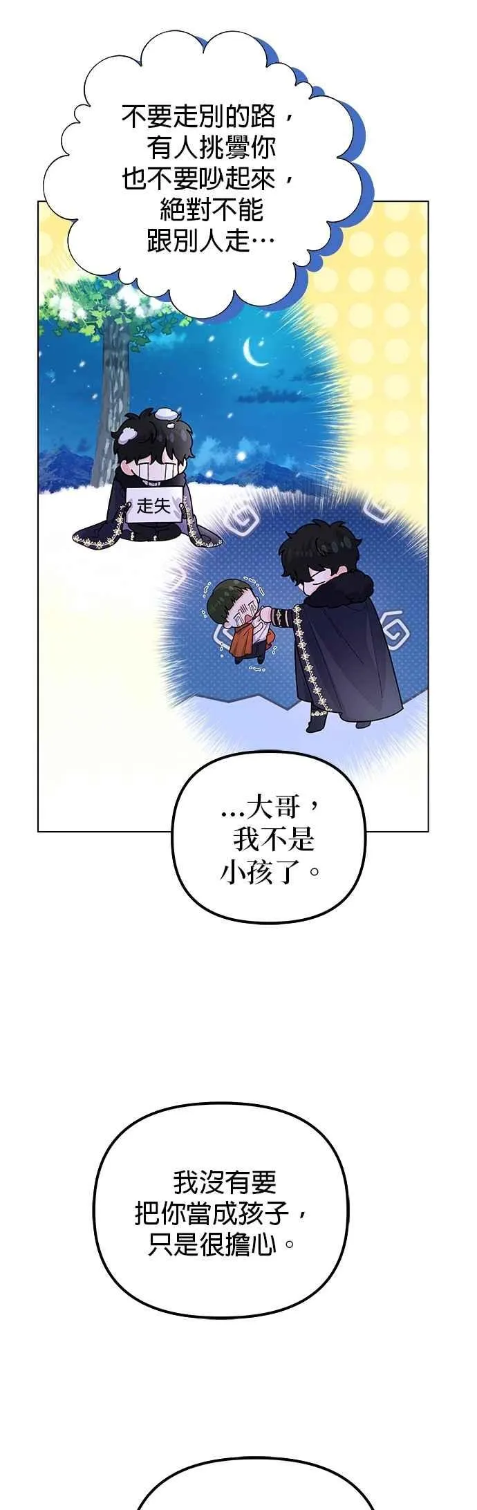 第59话53