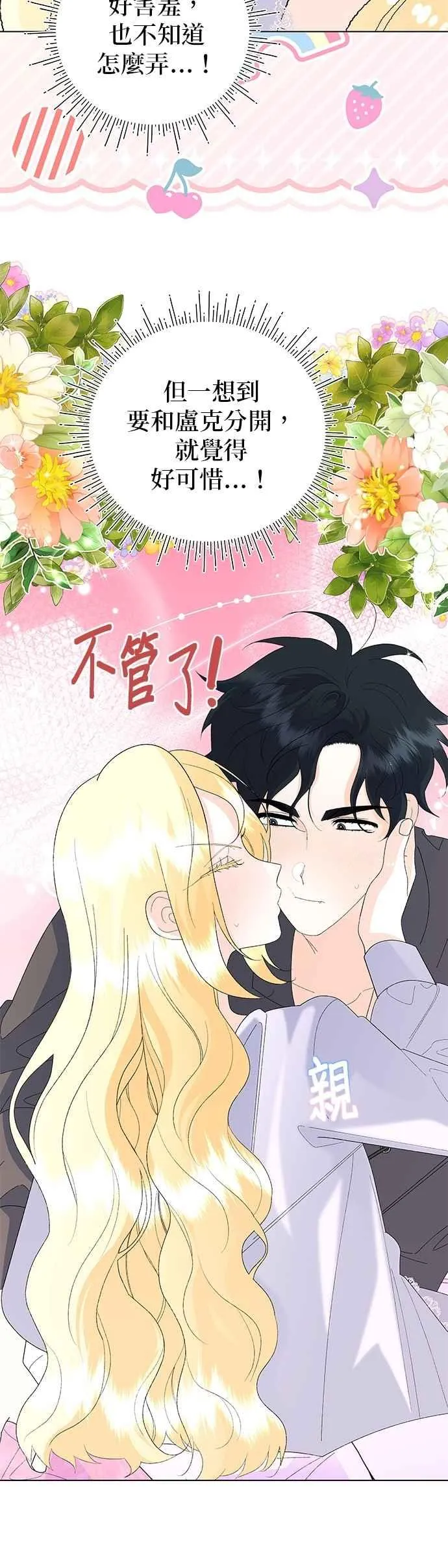 第61话43