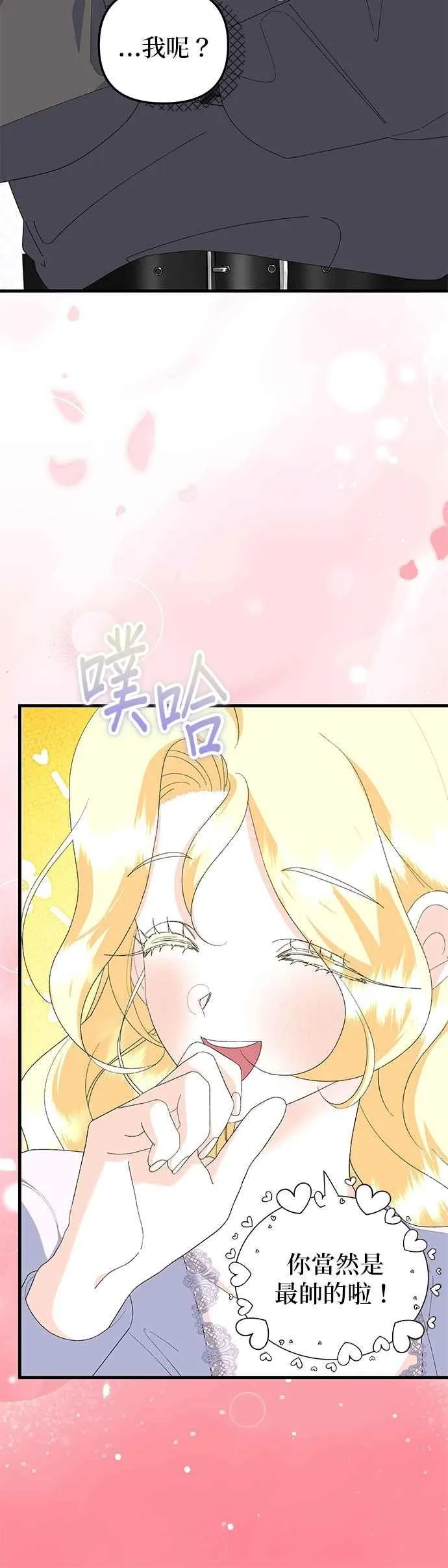 第61话7