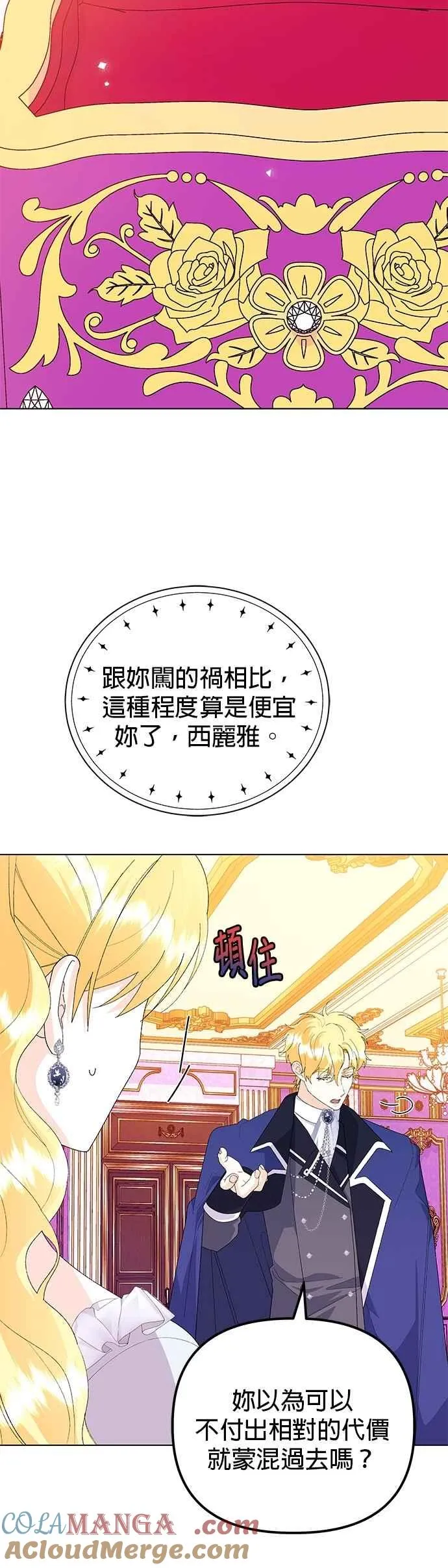 第63话9