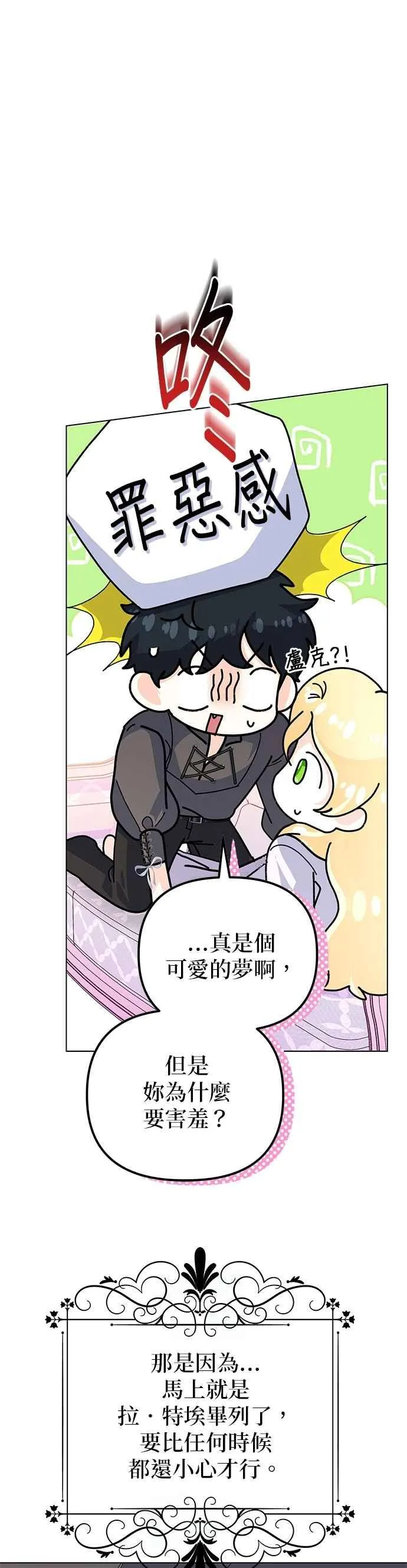 第61话25