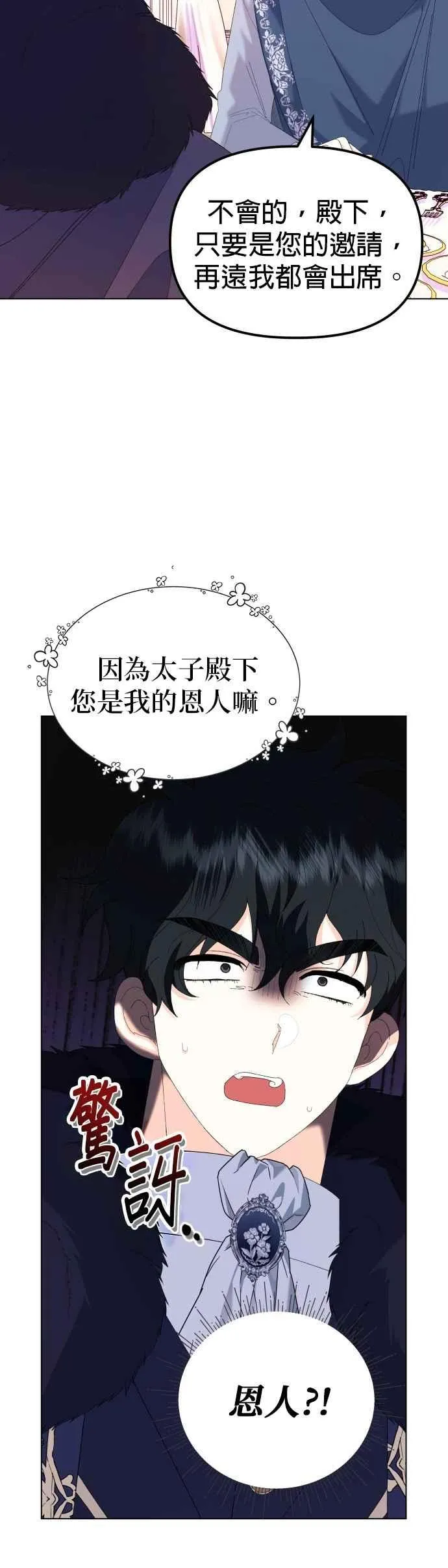 第59话2