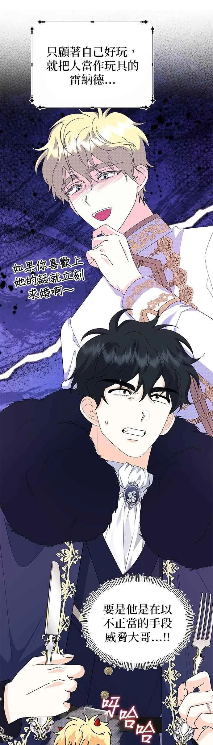 第59话4