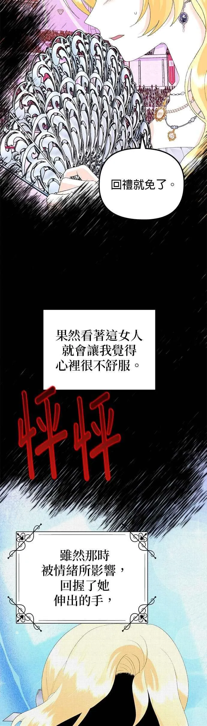 第63话29
