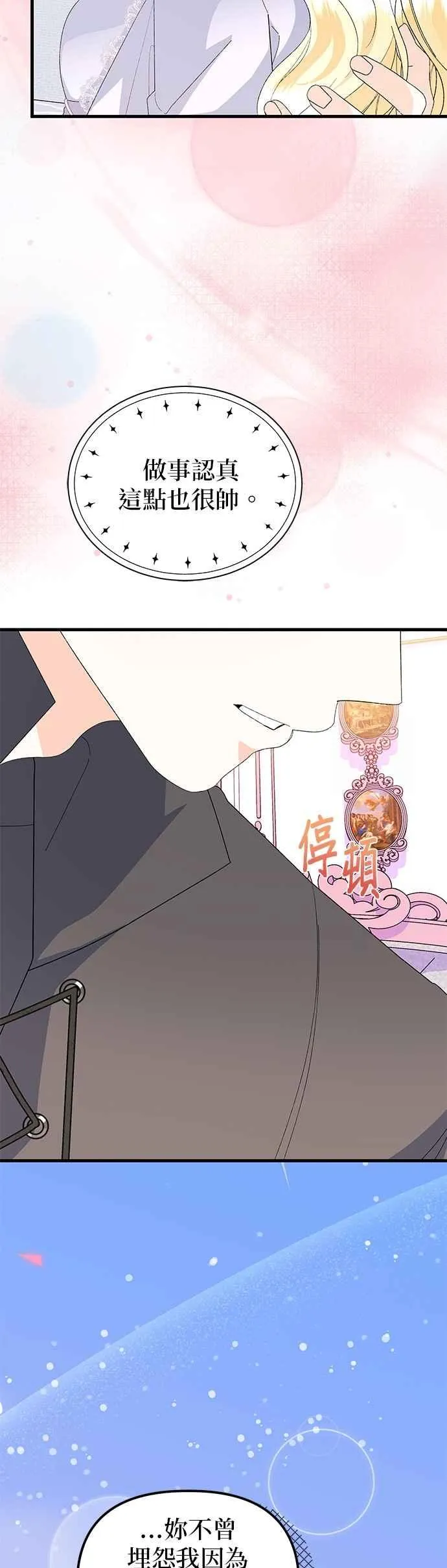 第61话14