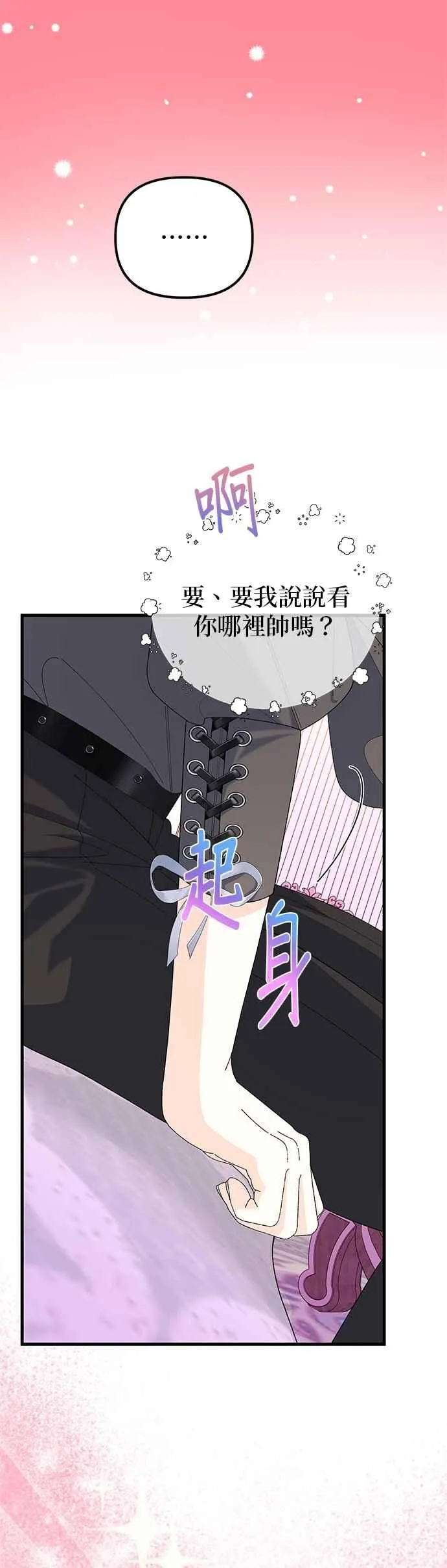第61话8