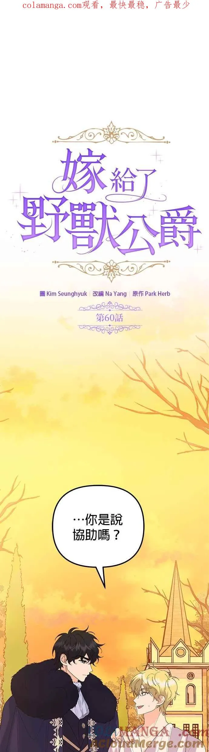 第60话0