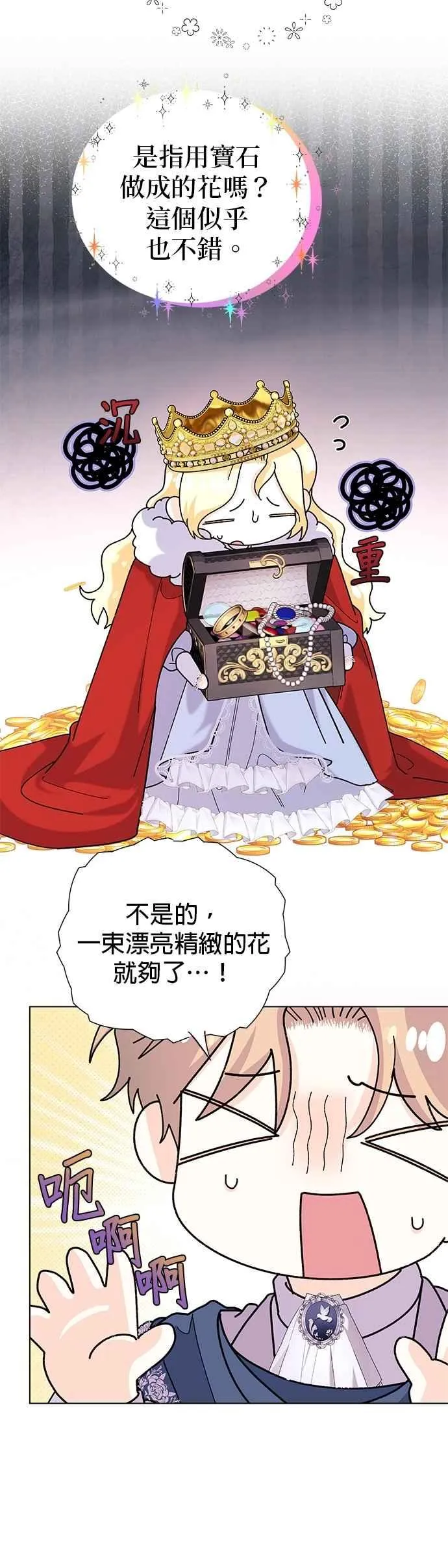 第59话44
