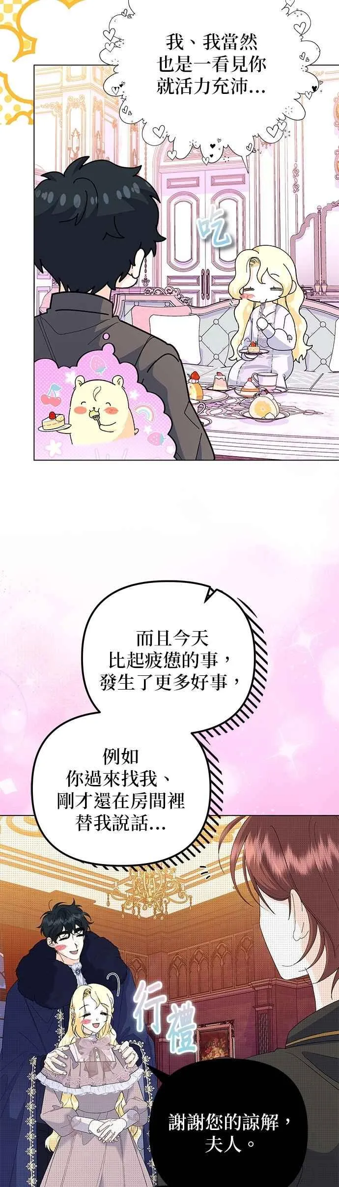 第61话2