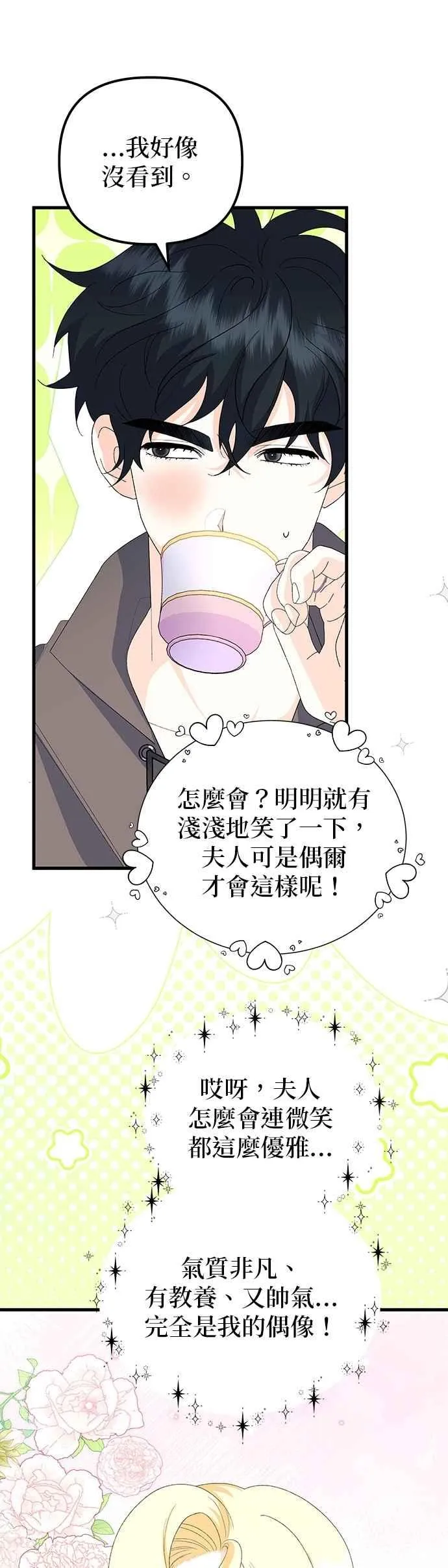 第61话4
