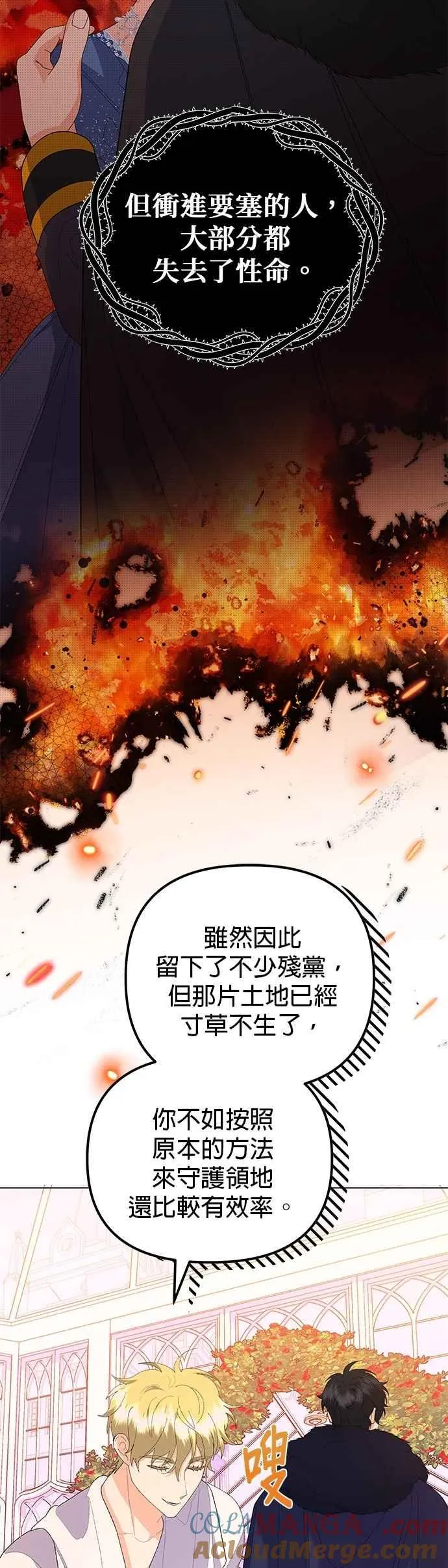 第60话9