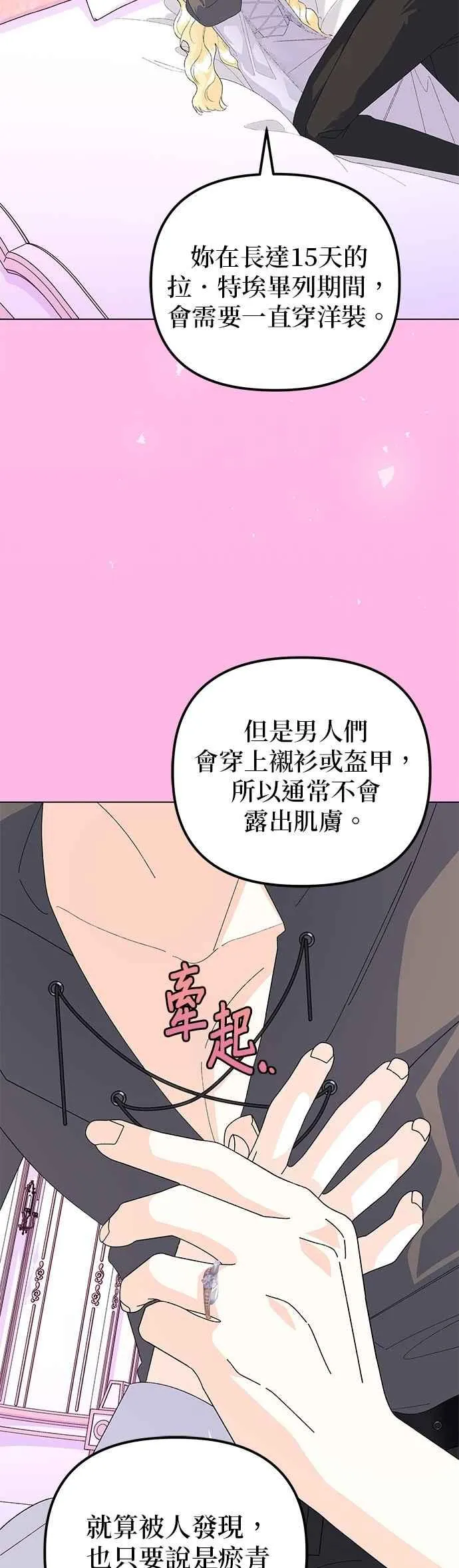 第61话38