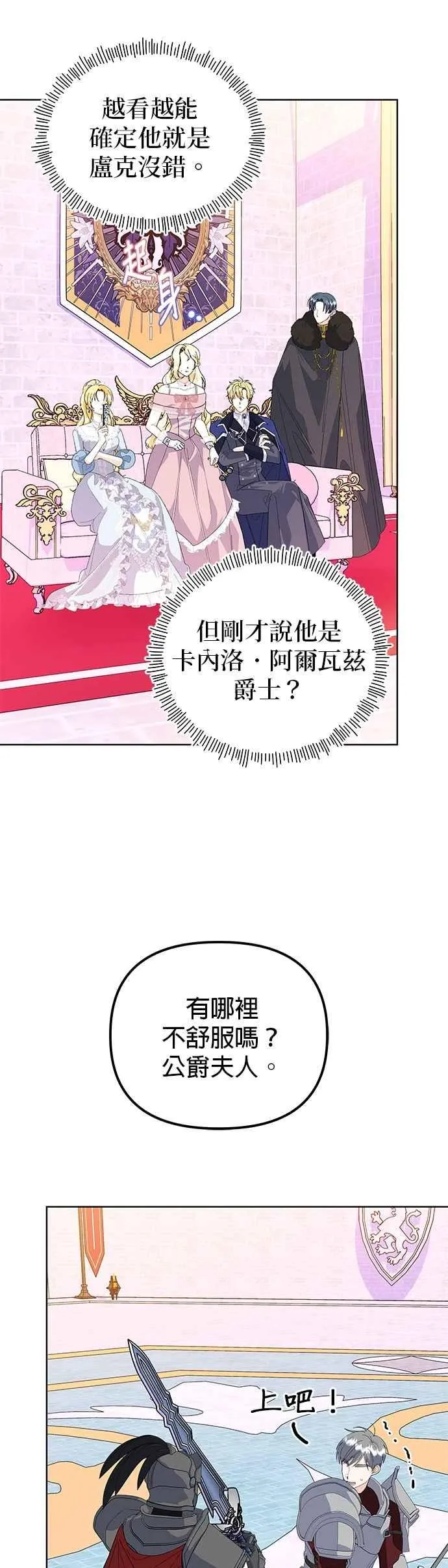 第64话4