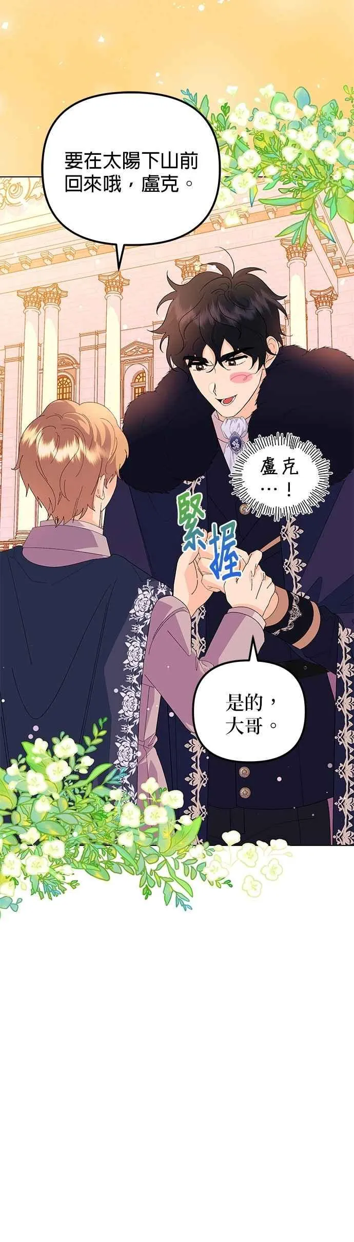 第59话52