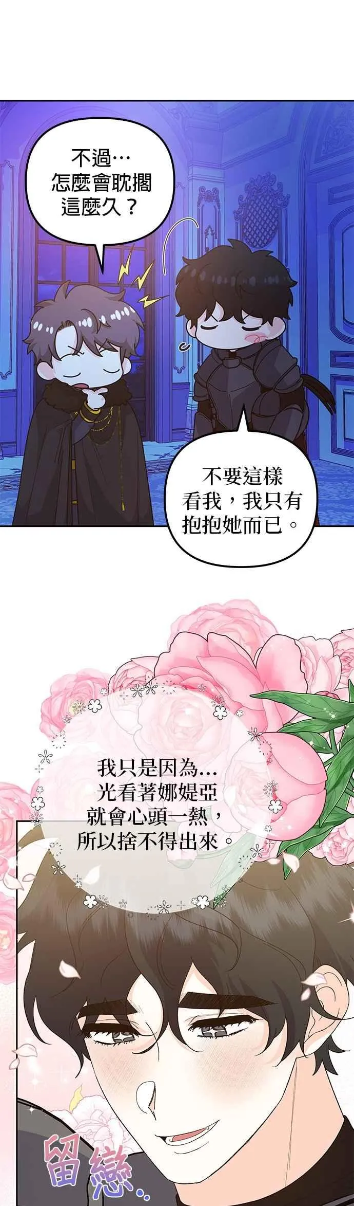 第62话16