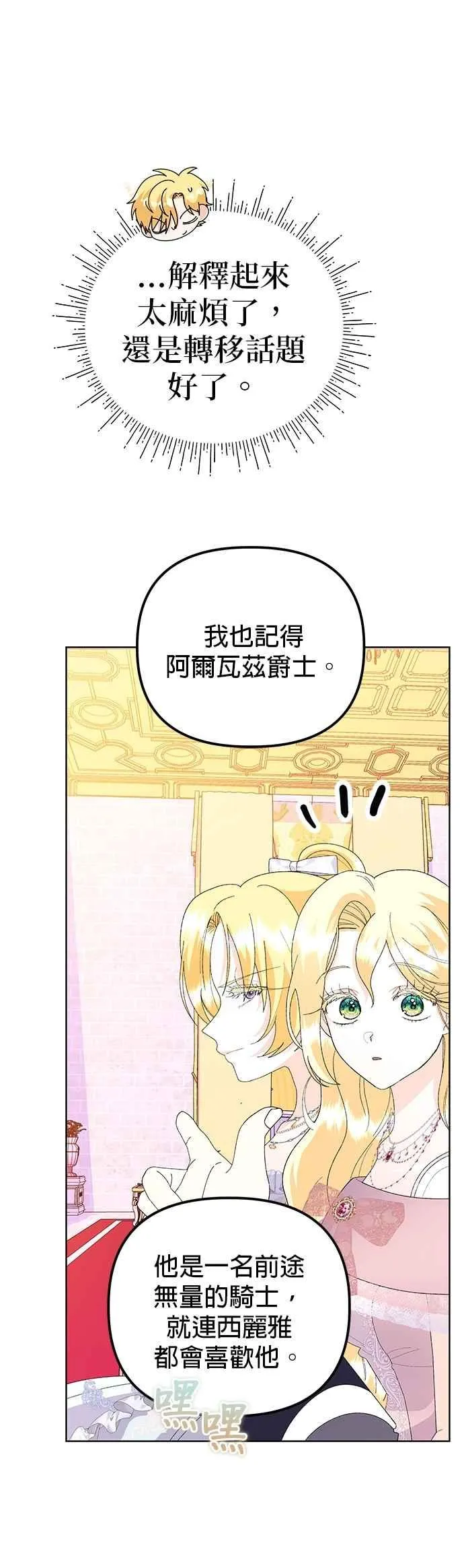第64话10