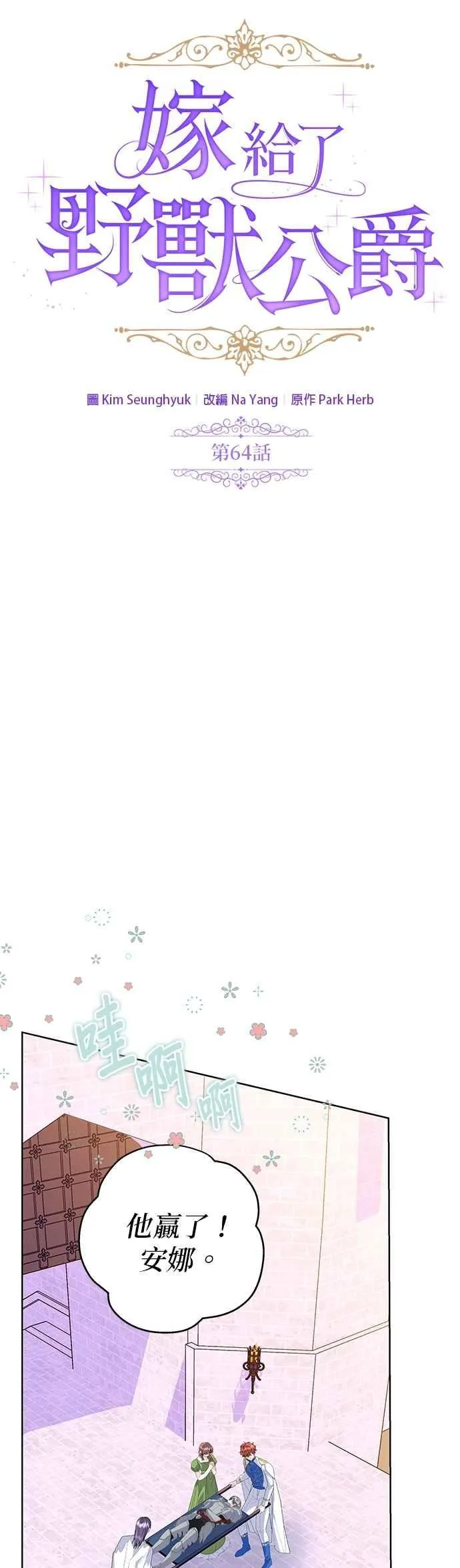 第64话19
