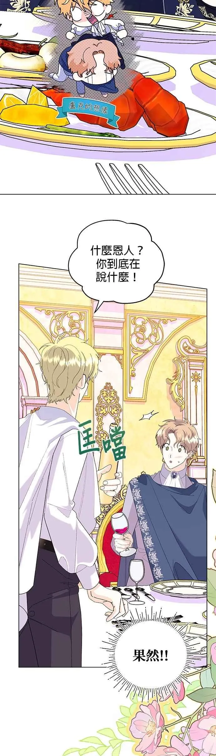 第59话5