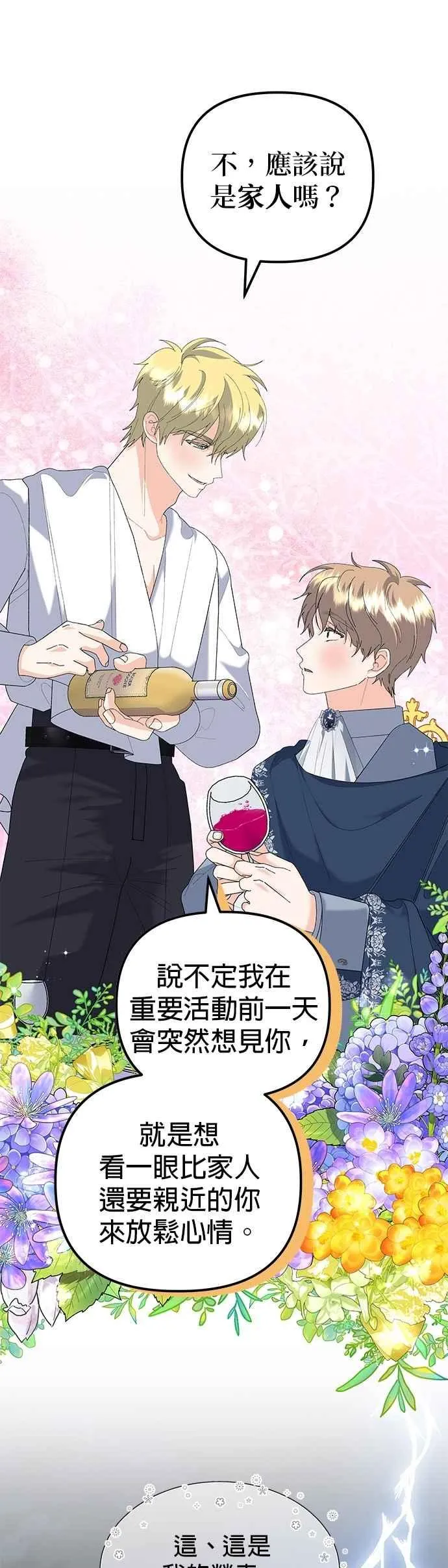 第59话8