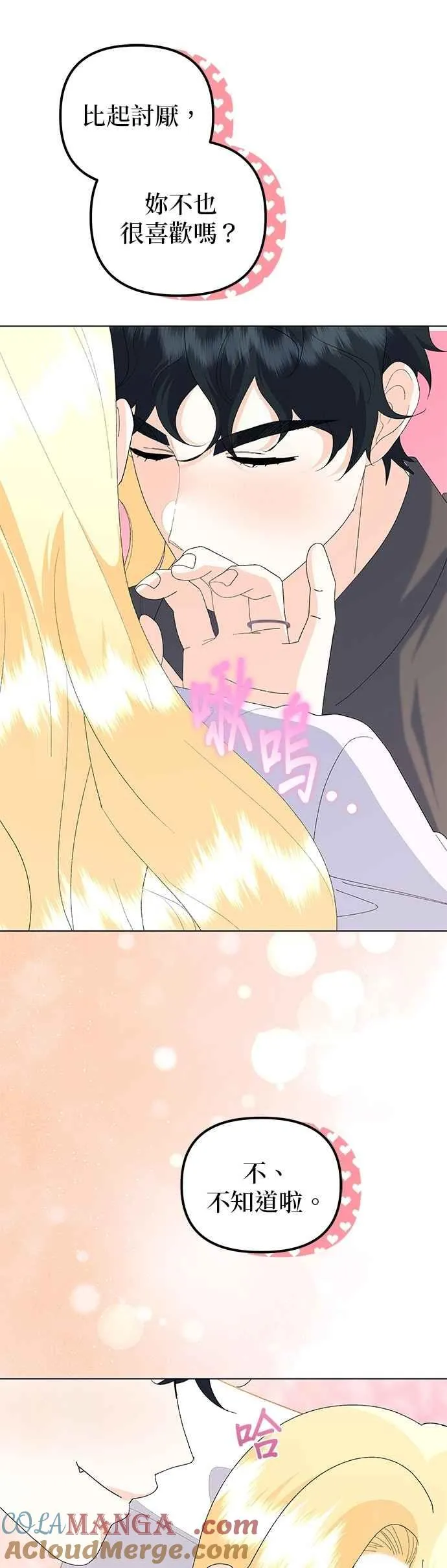 第61话48