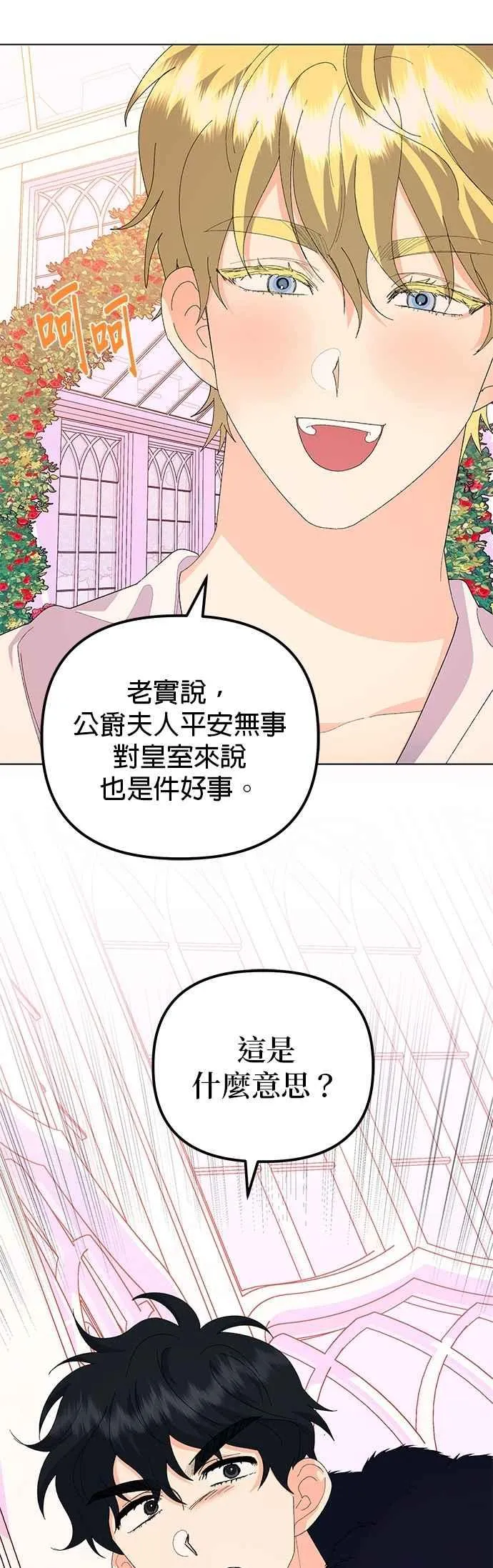 第60话22
