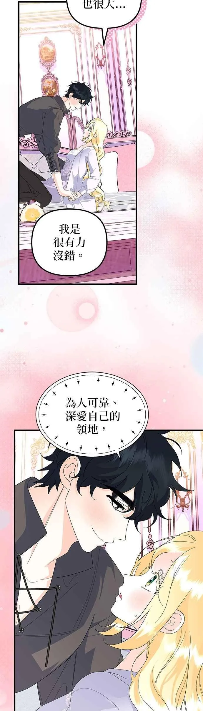 第61话13