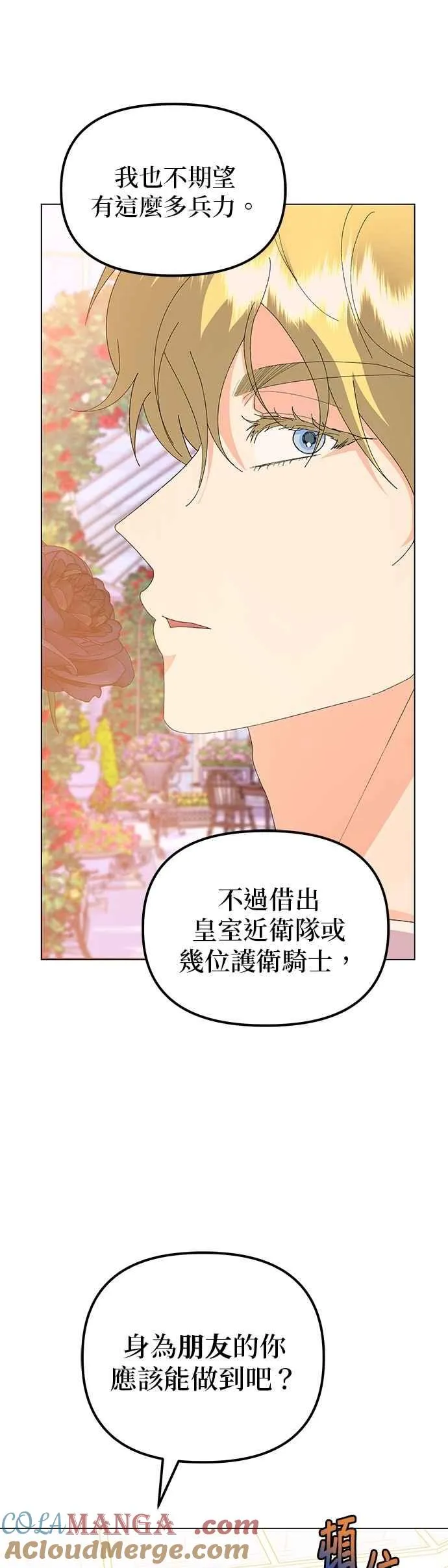 第60话12