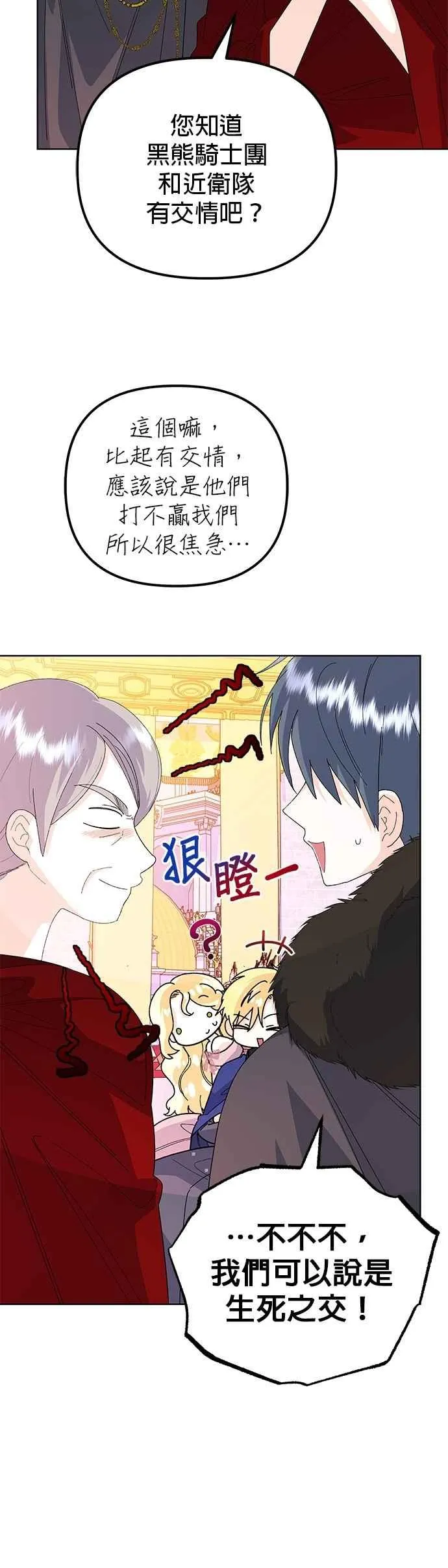 第64话7